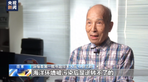 原福岛核电站员工发声：日本核污水排海是反人类犯罪行为
