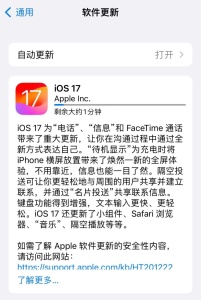 iOS 17正式版发布：引入待机显示