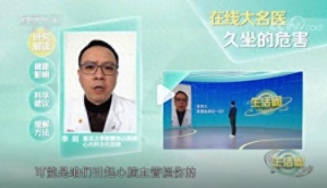 26岁姑娘长期加班久坐患上死臀综合征，医生提醒：不要久坐，尽量每小时起身活动1—3分钟