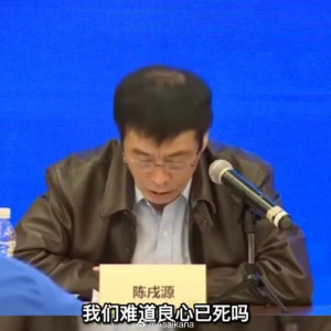 媒体人：陈戌源至少在十几年至无期 受贿数额特别巨大