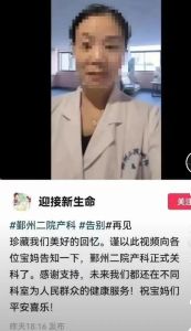宁波一医院产科关闭 为何多家医院停止产科分娩服务？