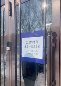 政务大厅全天工作6小时，午休锁门市民在外挨冻，当地官方回应…