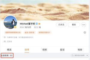 董宇辉回应清空微博账号：电话被打爆了，问我怎么想？我没怎么想