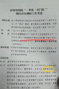 小米调研透露新车出厂价约20万，内部文件泄露！