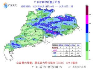 广东36个镇街录得超100毫米大暴雨 多地刷新降雨极值