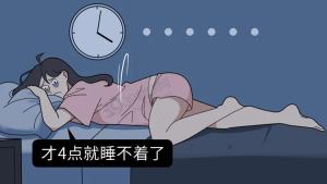 睡着后总在凌晨醒来或因这5种病，如果睡不着建议不要硬躺