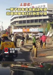 北京一男子驾车冲撞等红灯外卖员