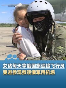 9岁女孩受邀参观俄军用机场 梦想成真，与普京见面？