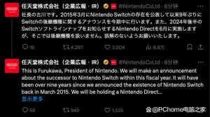 任天堂新机确认将于2024财年内发布：游戏主机大升级