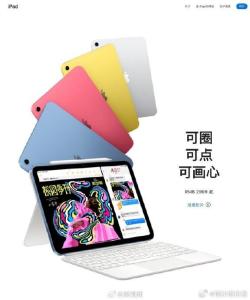 第十代iPad价格降至2999元起 多型号大额降价