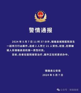 云南致2死21伤嫌犯身份曝光 泼机镇男性村民作案