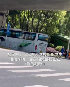 江苏载学生大巴与渣土车相撞伤亡不明 救援行动紧急展开