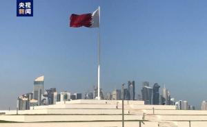 卡塔尔谴责近东救济工程处遭袭事件 以方系统性攻击引担忧