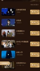 《歌手2024》第二轮揭榜投票名单 李昊伯远领先 TOP5出炉