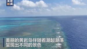 央视首次披露黄岩岛航拍视频！揭秘初夏南海旖旎风光