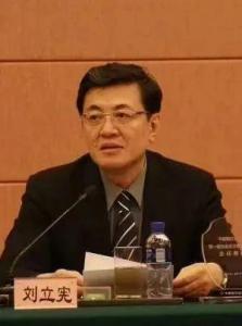 刘立宪在最高检任局长时就开始敛财 受贿案已被提起公诉