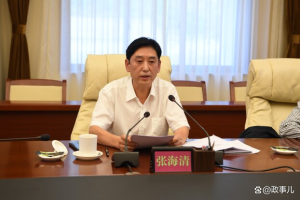 熊猫中心原副主任张海清，被查 涉嫌违纪违法