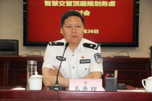马步理任陕西省公安厅交管局局长 强化交通管理新阶段