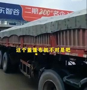 男子开货车因盖雨布被罚500元 深圳交警：正在核查