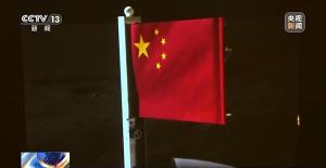 中国人用玄武岩织出国旗 月背升起的五星红旗