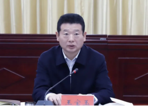 河南林州市委原书记王宝玉被降级 违纪违法受处分