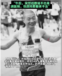 经常长跑怎么还能心梗？河南一马拉松协会会长突发心梗去世，好友：去世当天他仍早起跑了22公里