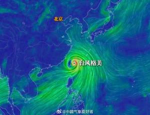 北京：超强台风格美泵起的水汽，京津冀暴雨预警