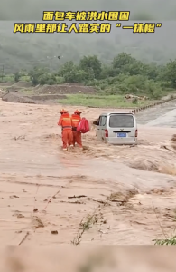 滚滚洪水中这一抹橙带来了安全感 金昌公安交警雨夜守护