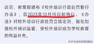 教育部新通知，禁止英语和数学等科目补课，补课班的前景如何 教育公平新时代来临