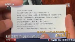 731队员清水英男指认细菌战罪行 历史见证者的忏悔之旅