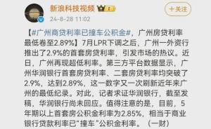 业内：存量房贷利率有望下调60基点，房贷一族迎来重大利好