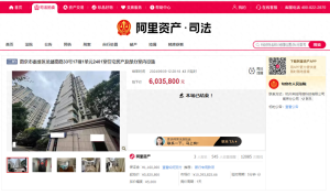 黑老大"南京豪宅603万拍卖成交：二拍激烈竞逐终落锤