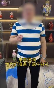 直播间的新型骗局出现了 假大师瓷骗高额购买