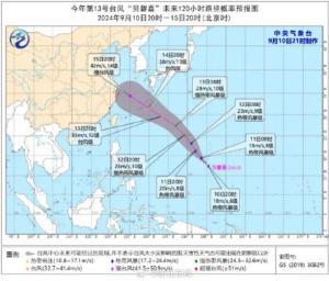 第13号台风"贝碧嘉"生成 趋向我国东海，强度增强