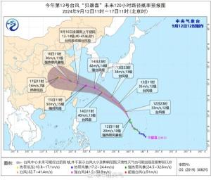 台风贝碧嘉或将成为最强中秋台风 华东严阵以待