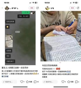 罚抄式处罚成为奶茶店管理惯例 打工人的残酷青春物语