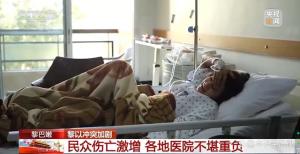 黎巴嫩9岁女孩腿被炸断 战争下的无辜牺牲