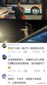 儿子参与鬼火少年炸街被父亲暴揍 家庭教育的无奈之举？