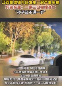 男子因开车被别赌气回别致车祸 无辜家庭惨遭横祸