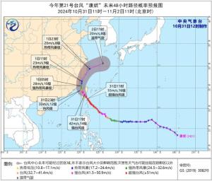 上海回应明天是否会台风停课 风雨影响待研判