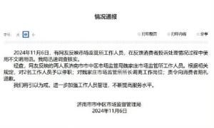 女子称漏接市监所回电被骂狗东西 涉事人员已被处理