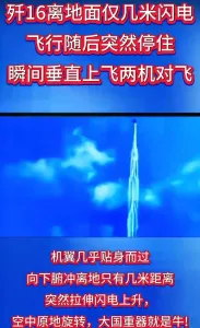 歼16亮相中国航展 感受现场原声 空中炫技震撼登场