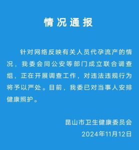 女孩18岁卖卵19岁代孕流产 中介补助千元遣返