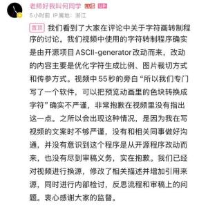 何同学致歉说明 承认使用开源项目失误