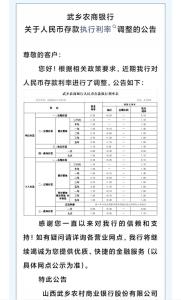 山西一农商行存款利率比大行还低，什么情况？