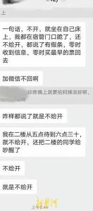 高校回应学生因白事请假被拦 宿管处理不当已调岗