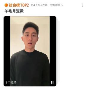 网红羊毛月北大学历被疑造假 学历真实性引发争议