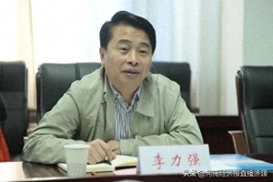 广东肇庆市政协原副主席李力强被查 涉嫌严重违法接受调查