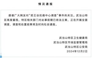 药王谷开诊1个多月致15人死 事件引发广泛关注