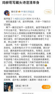 杨仕泽发藏头诗说自己单身 巧妙回应恋情传闻